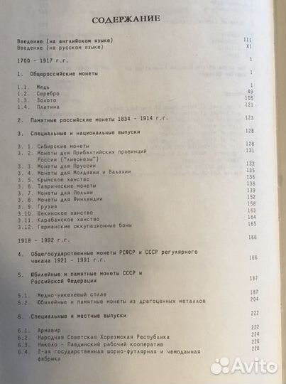 Книги - нумизматика