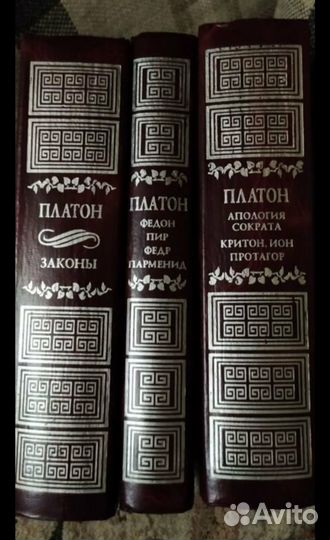 Платон, Ницше, Спиноза