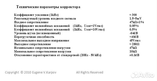 Фон корректор для винила