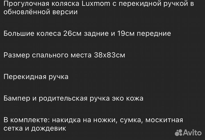 Коляска luxmom