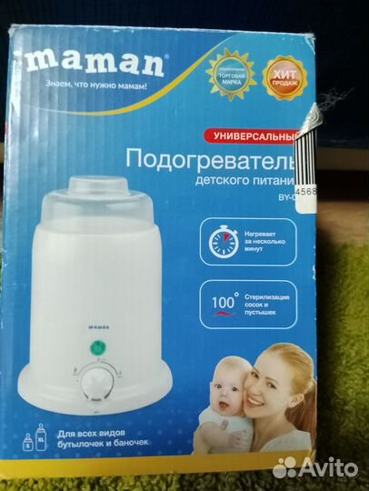 Подогреватель для бутылочек maman