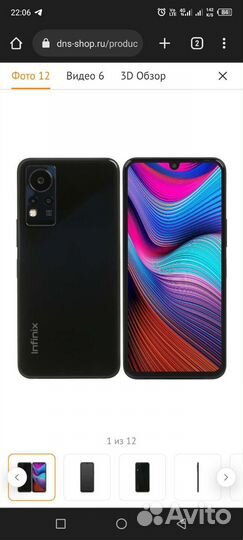 Infinix Note 12, 6/128 ГБ