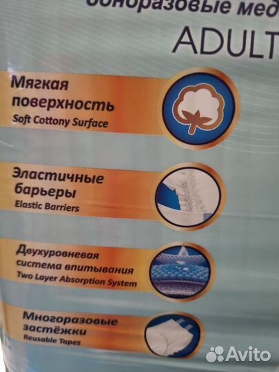 Подгузники,памперсы Senso 2 для взрослых