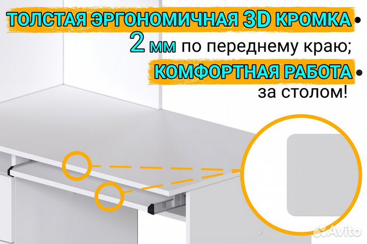 Компьютерный стол со шкафами белый