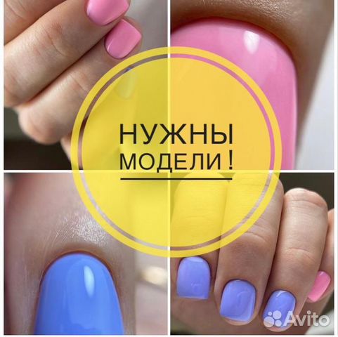 Модели Наращивание,Маникюр,Педикюр