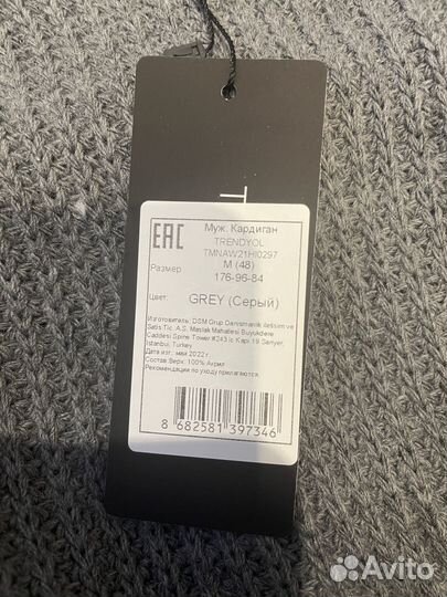 Кардиган мужской