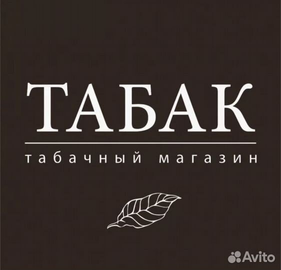 Продавец консультант в табачный магазин