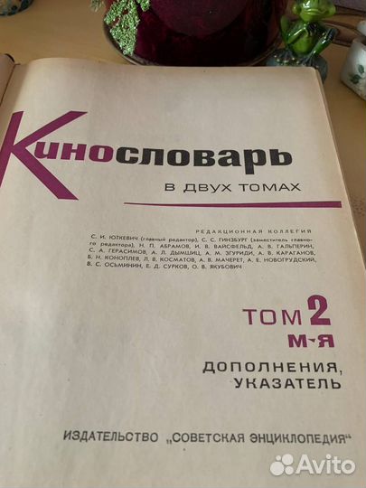 Кинословарь