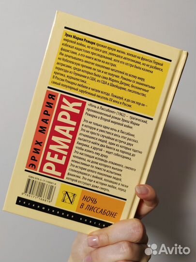 Книги Эрих Мария Ремарк