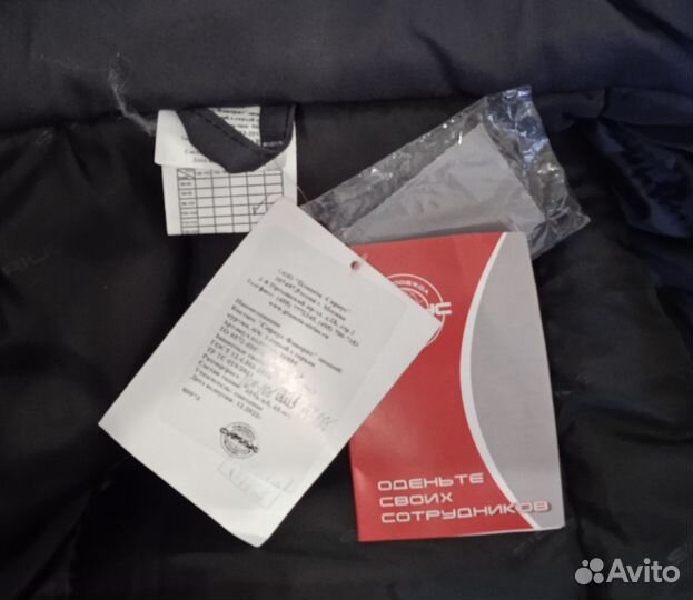 Спецодежда зимняя