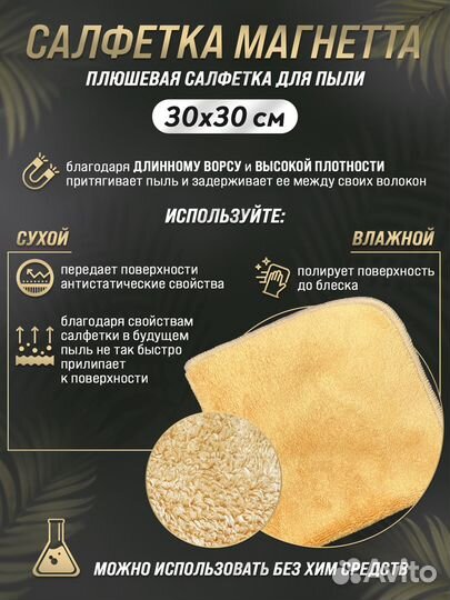 Набор салфеток из микрофибры для авто и дома р