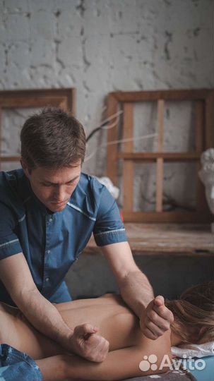 Массаж профессиональный