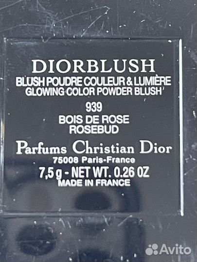 Dior румяна