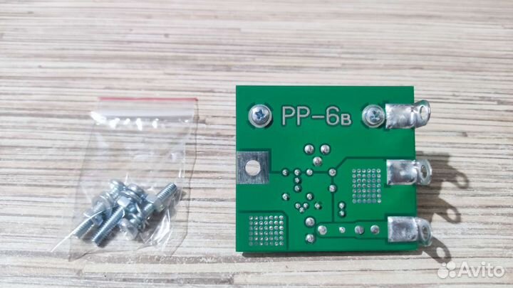 Реле зарядки, 6в