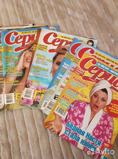 Журнал Сериал 2005 год