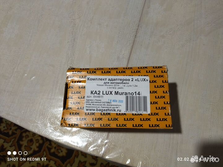 Багажник на крышу