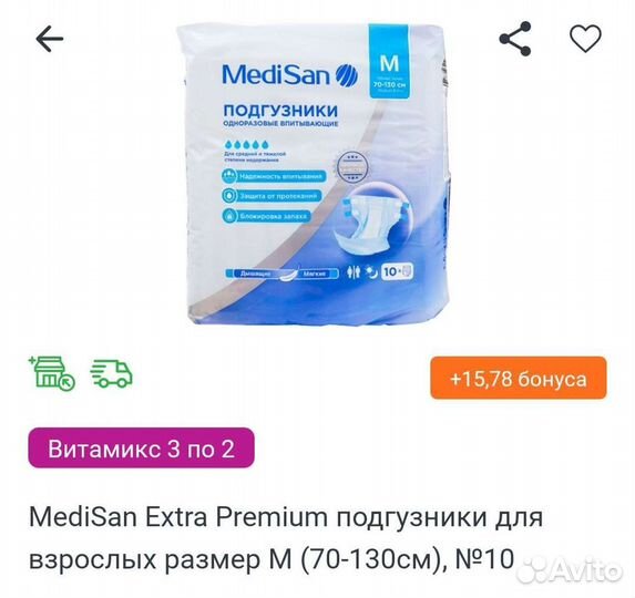 Подгузники для взрослых