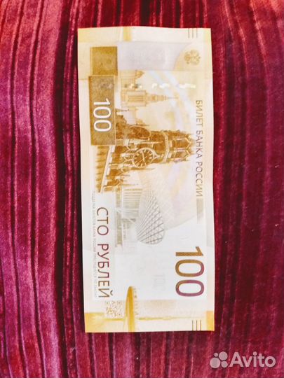 Банкнота Москва Ржев