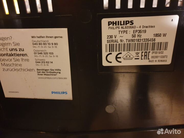 Кофемашина philips ep3519