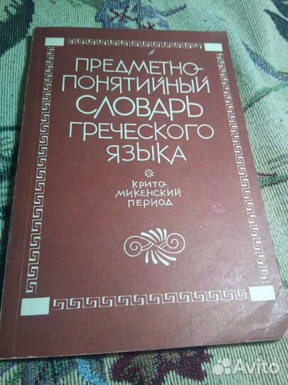 Книги на иностранных языках