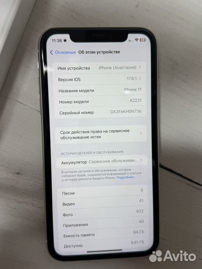 iPhone 11, 64 ГБ