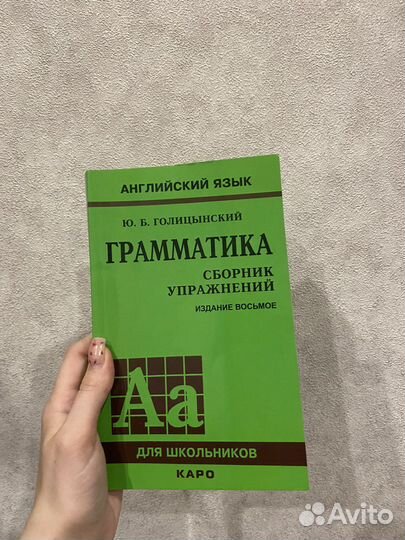 Справочник