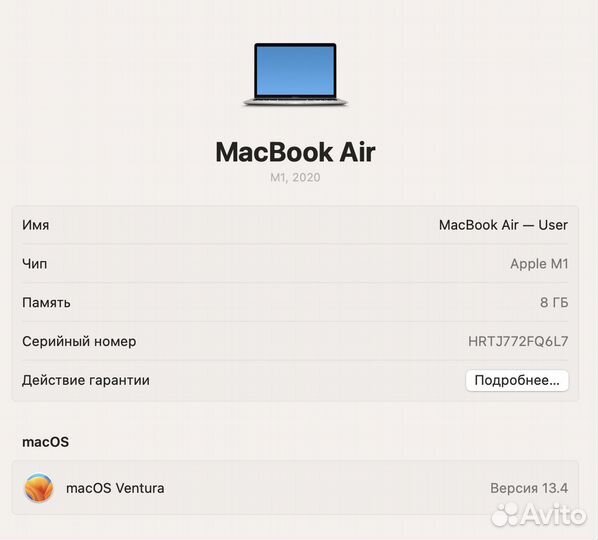 MacBook Air 13'' 2020 M1 8Gb SSD 256Gb
