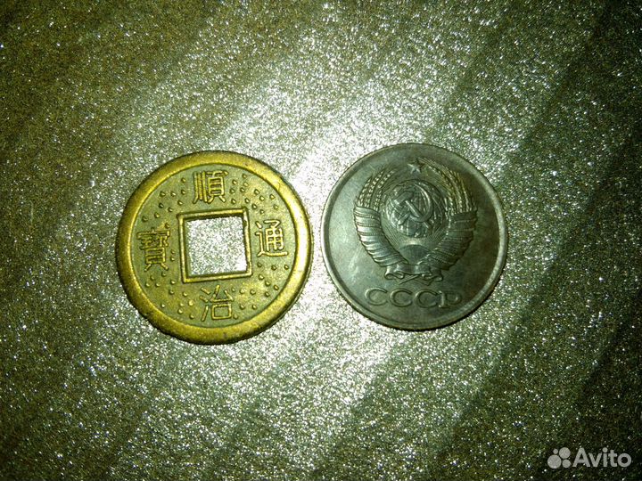 1 копейка 1984