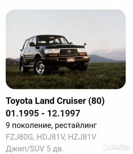 Решетка радиатора Toyota Land Cruiser 80 95-97г