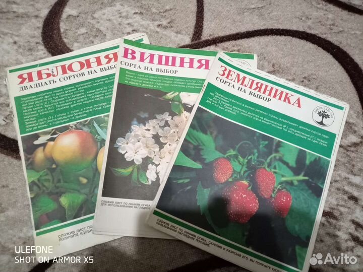 Журнал садовода СССР