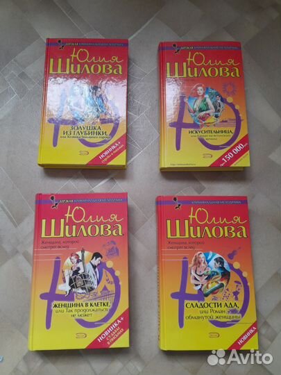 Юлия Шилова