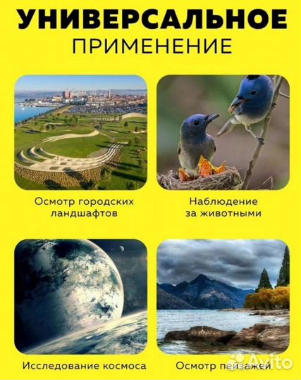 Зрительная труба монокуляр SV28