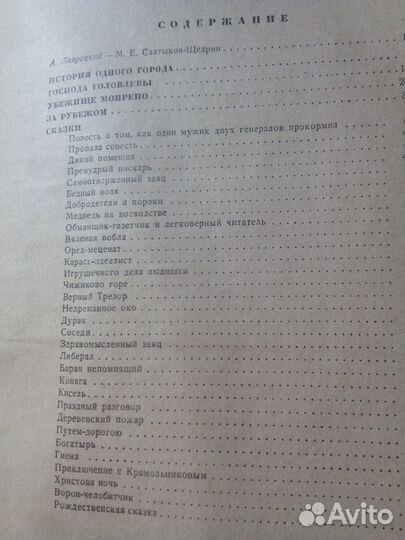 Редкие книги 1946 год издания