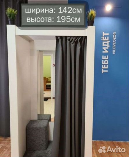 Шторы для примерочной озон и яндекс маркет