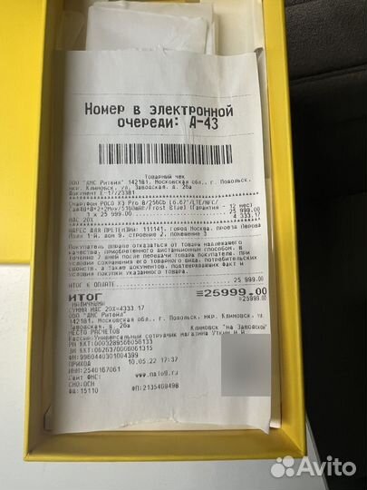 Xiaomi Poco X3 Pro, 8/256 ГБ