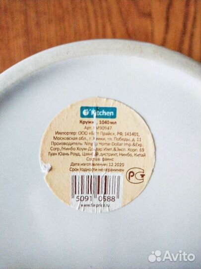 Кружка большая с ручкой