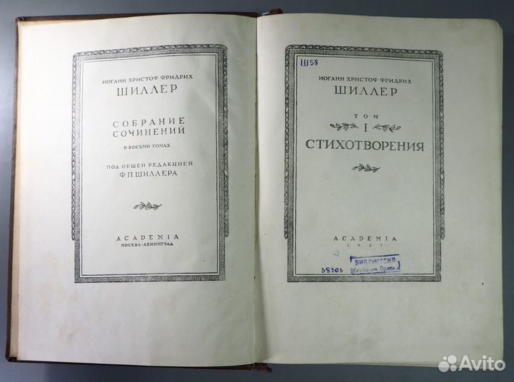 Academia много 6. Собрания сочинений, тома
