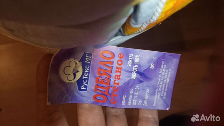 Одеяло шерсть новое 205 172