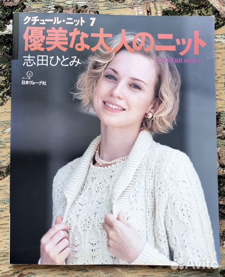 Журналы японского дизайнера Шида Хитоми и другие