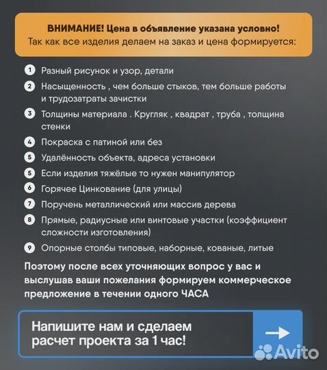 Беседка кованая на заказ