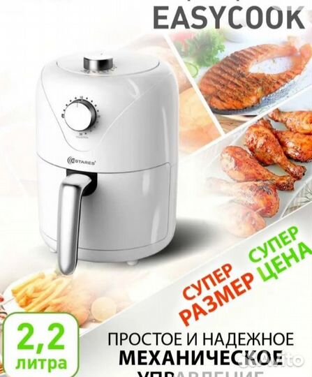 Аэрогриль, аэрофритюрница, аэропечь