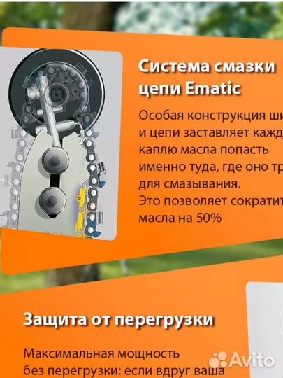 Цепная электропила Stihl MSE 141 C