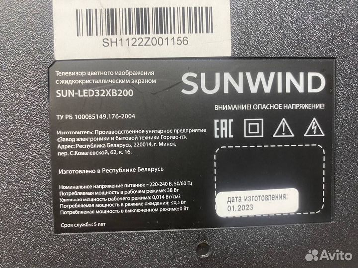 Телевизор Sunwind sun-led32xb200