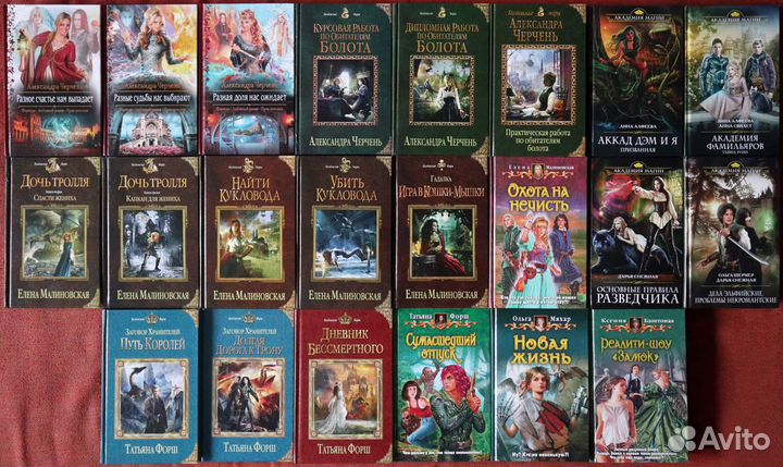 Фантастика, романтическое фэнтези