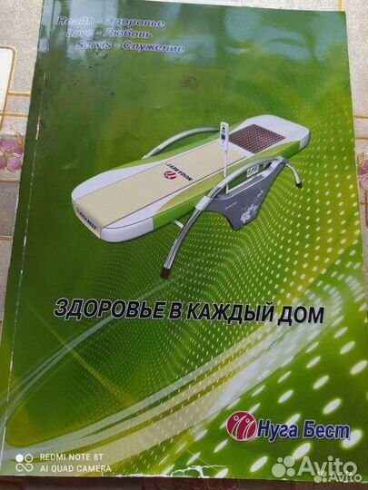 Массажная кровать нуга бест