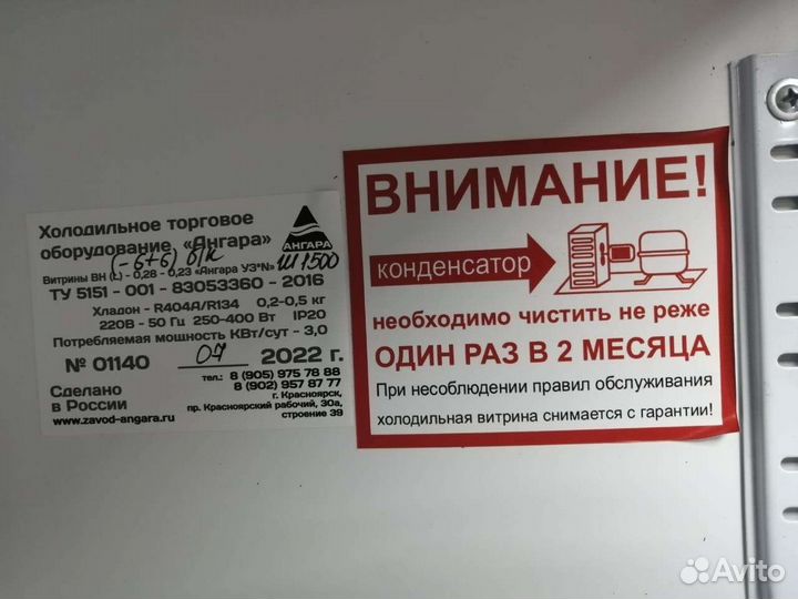 Холодильный шкаф