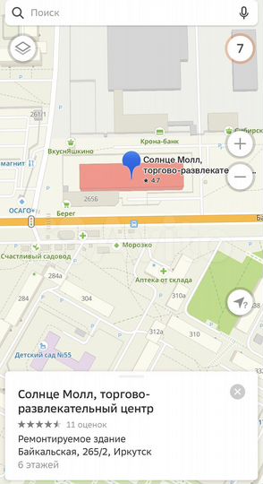 Аренда. Солнечный. трц 