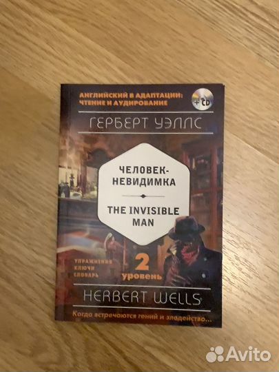 Книга на английском с диском