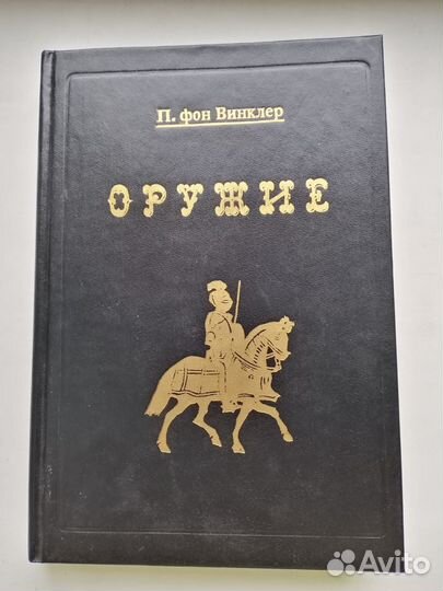 Справочная литература