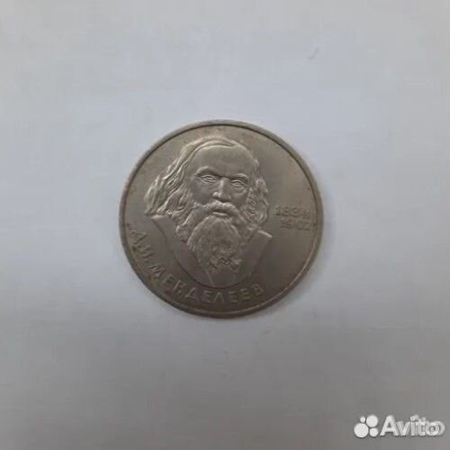 Юбилейные монеты СССР достоинством 1 рубль